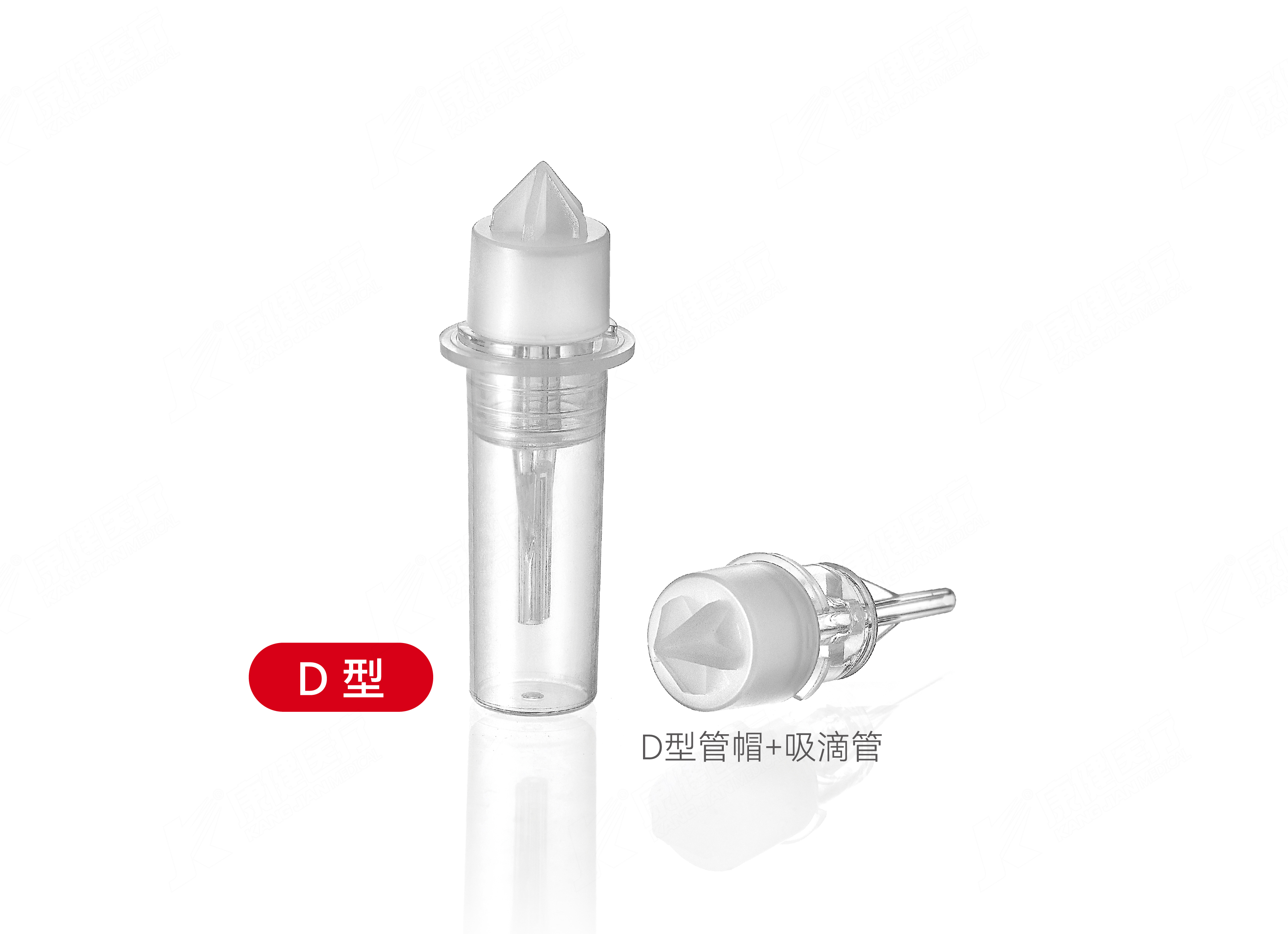 一次性使用微量采血管 20&mu;l（双滴管）