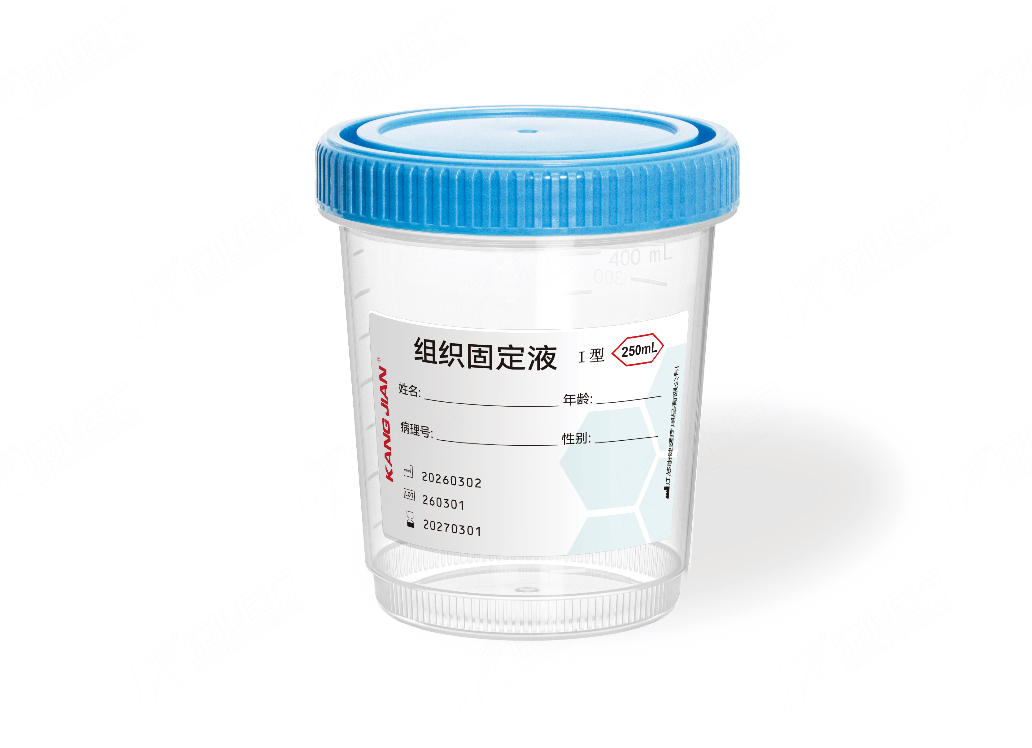 组织固定液（防漏标本杯）250ML