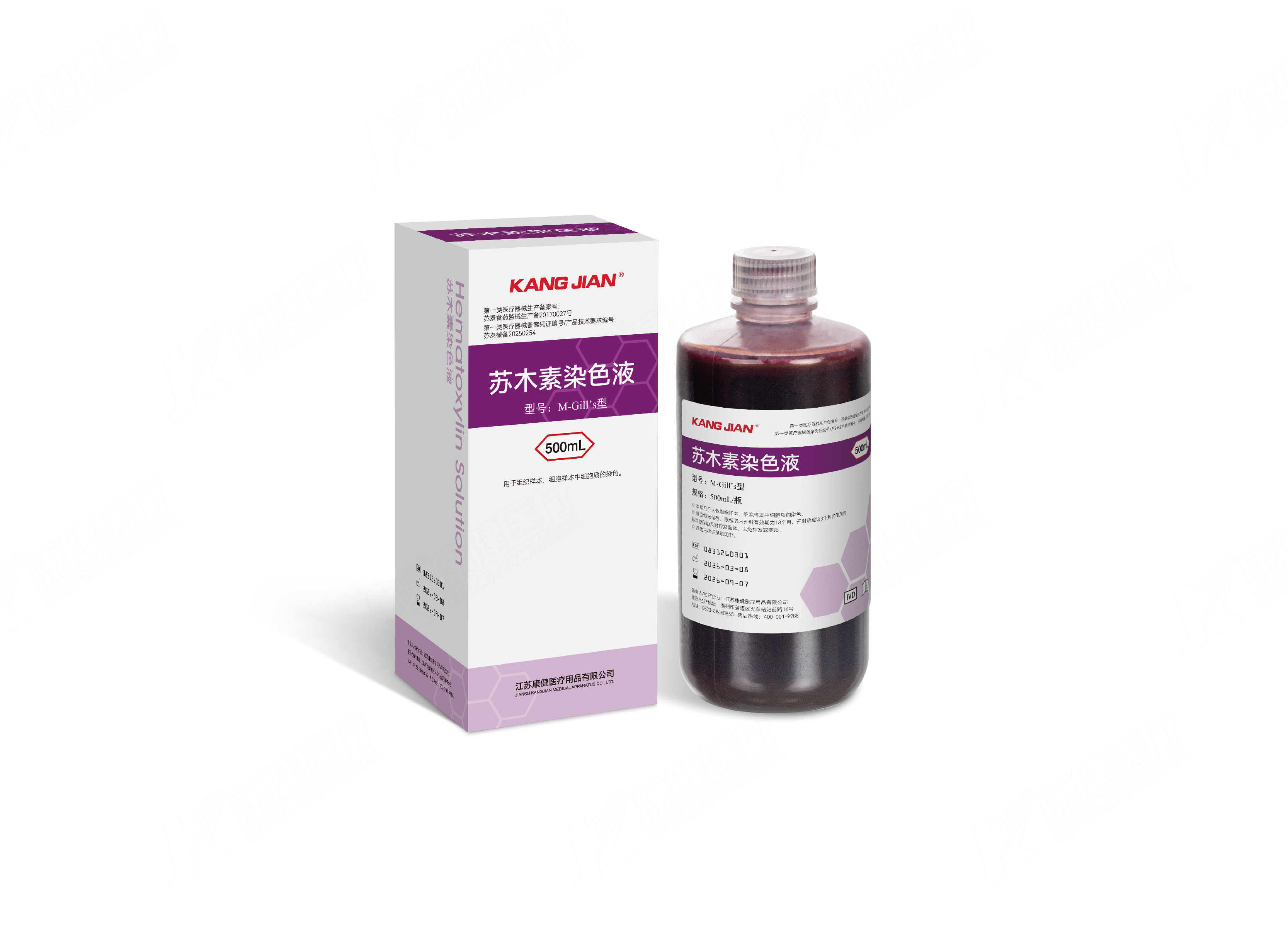 苏木素染色液